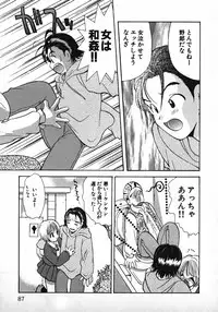 [Gotou Hayako] Koisuru Itoko!