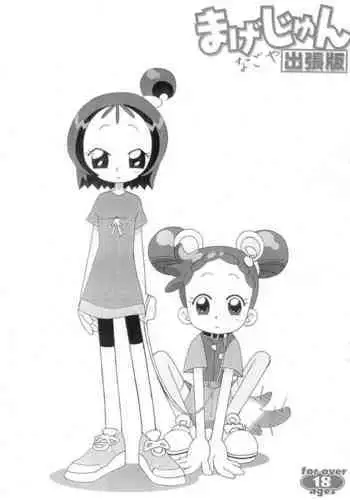 Rem no Koufuku H Ron | 렘의 행복 H론
