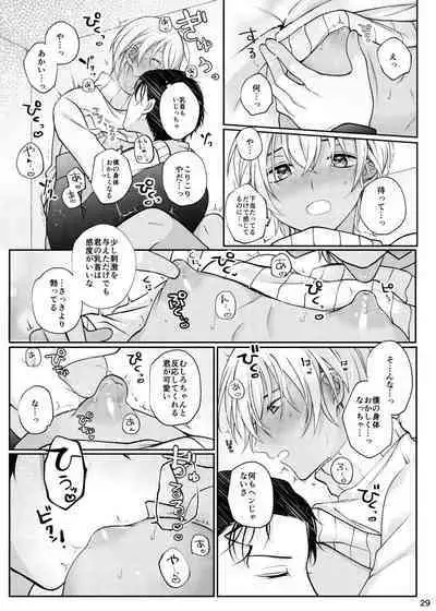 Suki na Hito tte Dare desu ka!?