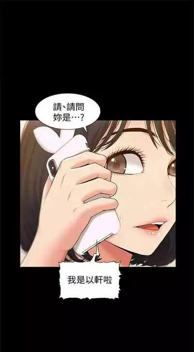 [SSAEM] 難言之隱 1-56 官方中文（完結）