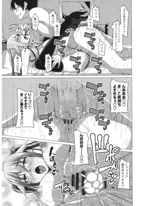 Shitagari JK Ecchi