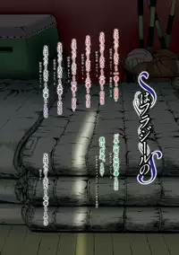 [Takatsu] S wa Fragile no S Ch. 1-6 [English] [Digital]