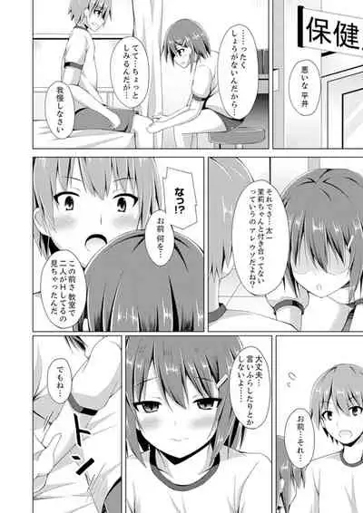 Truck no Nidai de Yuresugi Ecchi!? ~ Hikkoshichuu ni Zuputto Oku made