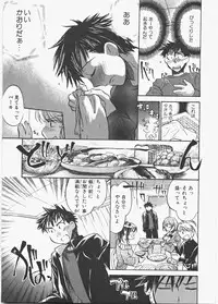 [James Hotate] Love Honey