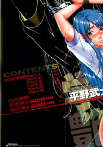 D+COLLECTION Ch 1-7