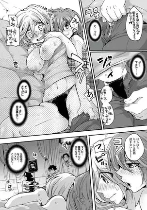 Otona no Houdou Bangumi ~Joshi Anno to Issho~ Vol. 1-3