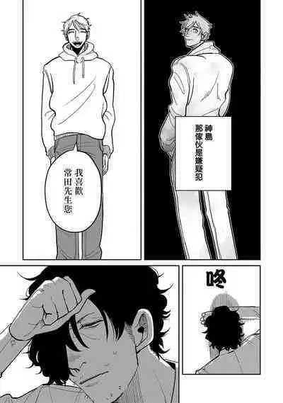 M no Kyouten | M的教典 Ch. 1-4