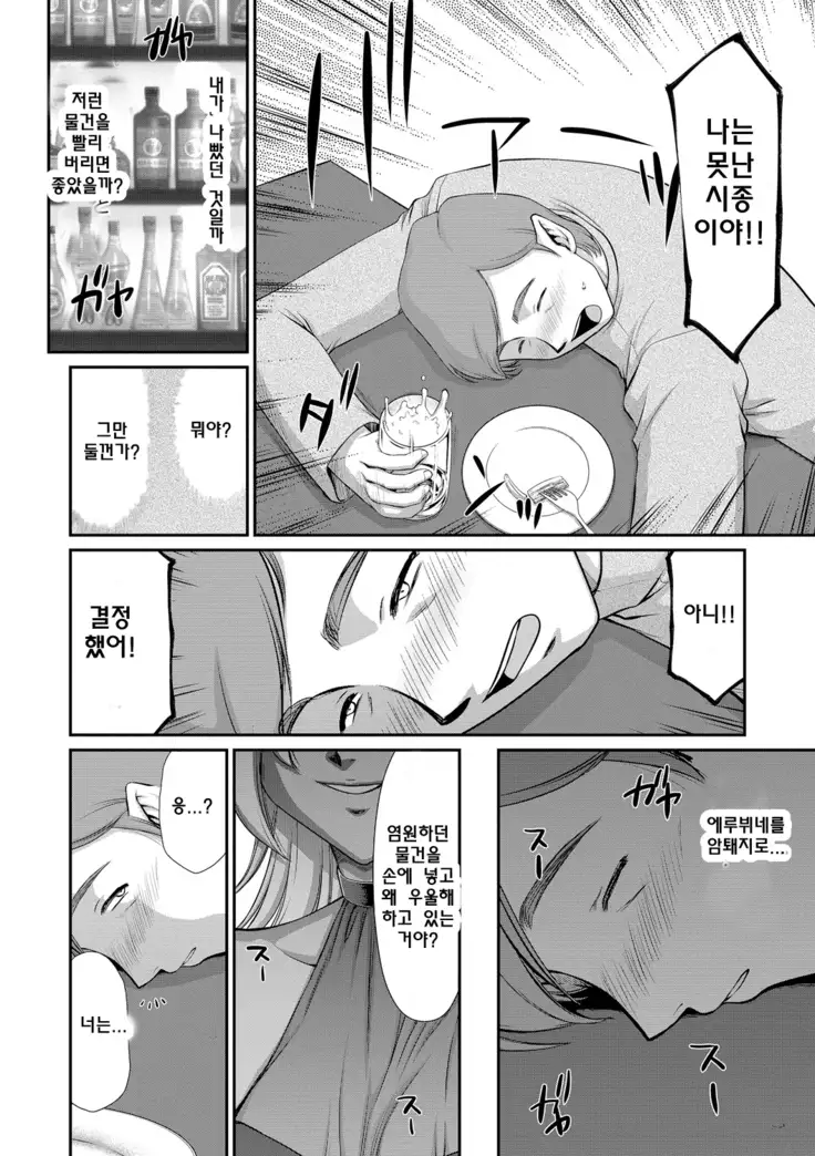 Inraku no Seijo Elvine | 음락의 성녀 에루뷔네