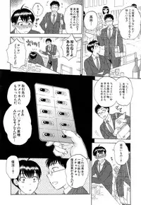 COMIC Mugen Tensei 2014-11