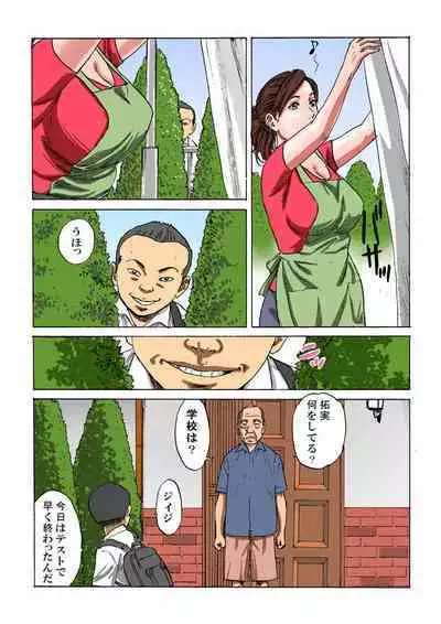 Kazoku in kei