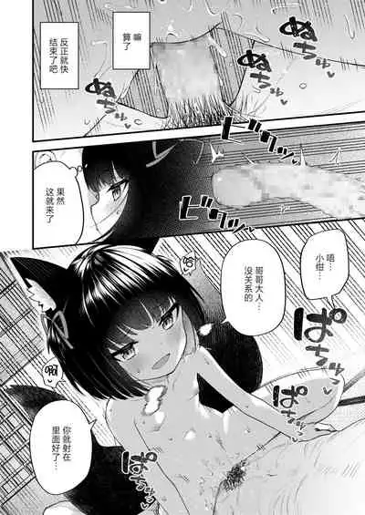 Okon wa Kyou mo Ani no Yume o Miru Maboroshi