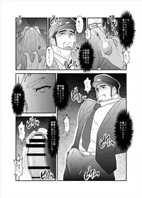 [Sorairo Panda (Yamome)] PsychO