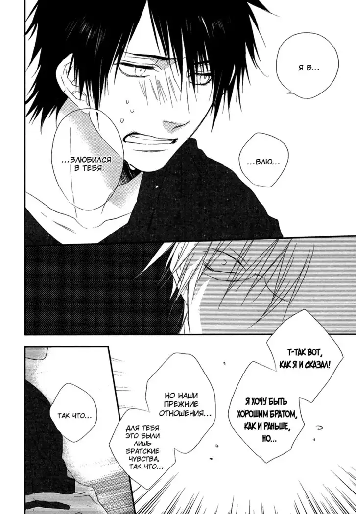 Otouto ja Irarenai!!