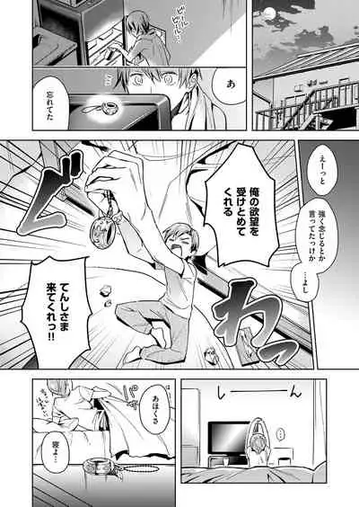 [Hizuki Akira] Yokubou Pandora Yokubou 1-26 [Digital]