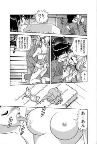 [Yumiki Asuka] Shiteshite ♡ Goshujinsama