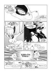 (C88) [Purin House (Nakai Kana)] Solar System (League of Legends)