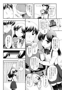 [Ueda Yuu] Tobidase! Koakuma