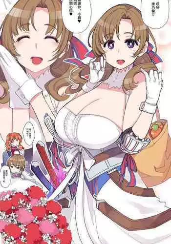 Haha wa Onna Deshita 8