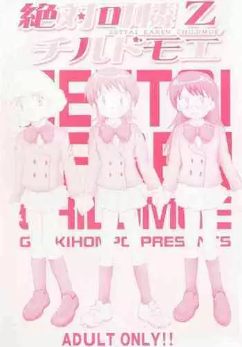 Mendou Migai Kara Zettai ni Unde Kureru