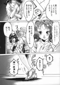 [Smilodon] Shoujo no Himegoto