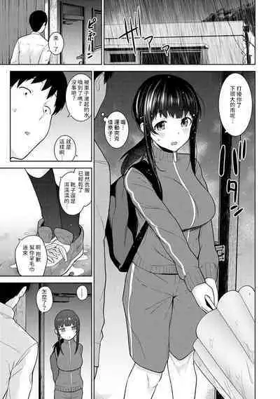 [Azuse] Erohon o Sutetara Konoko ga Tsurechatta!? Ch. 7-24 [Chinese] [禁漫漢化組]