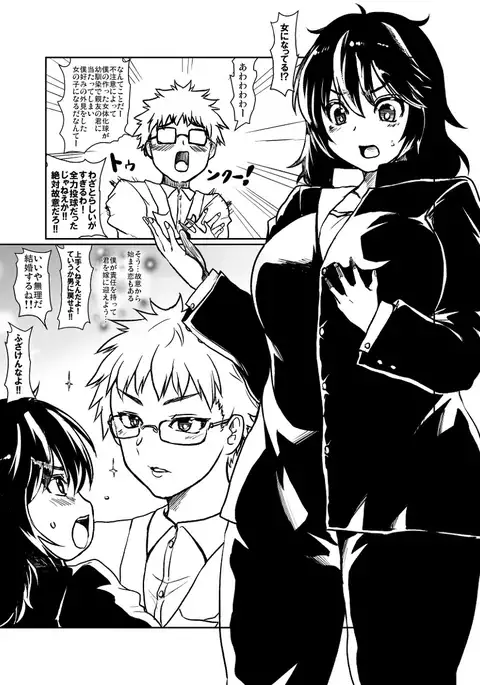 "And then the friend took responsibility"