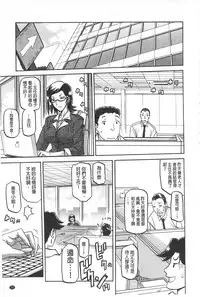 [Sanbun Kyoden] Fuyu no Ajisai [Chinese]