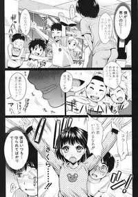 COMIC MUJIN 2012-02