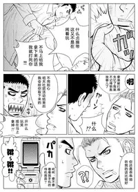 [Piccolo Studio (Saru Pikkoro)] Bugaihi Nisshi [Chinese]