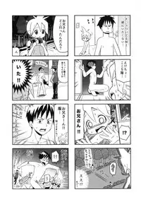 (C84) [Bichikuso Gohoubi (Toilet Komoru)] Mikkumiku na Hannou volume. 5 (VOCALOID)
