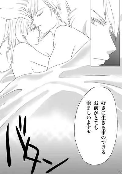 Midlertiding magi