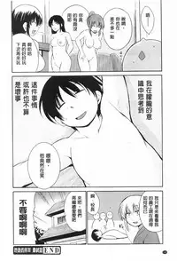 [Chiba Tetsutarou] Tricolor Highschool | 三種色彩的女高中生 [Chinese]