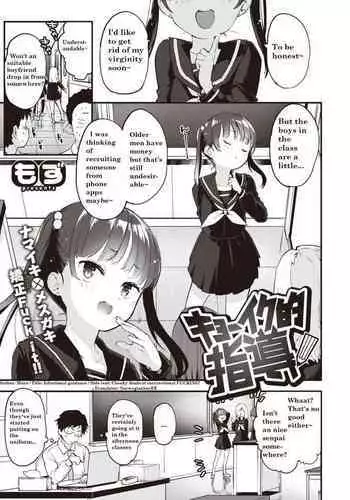 淫撮トリップ唯佳のXmas編　2015