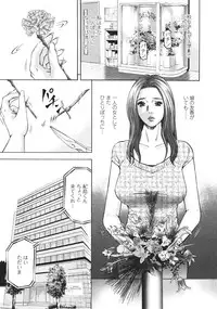 [Kitazato Nawoki] Mother Rule
