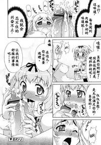 [Katou Jun] Avatar Trance! Ch. 1-5 [Chinese] [鬼畜王汉化组] [Digital]