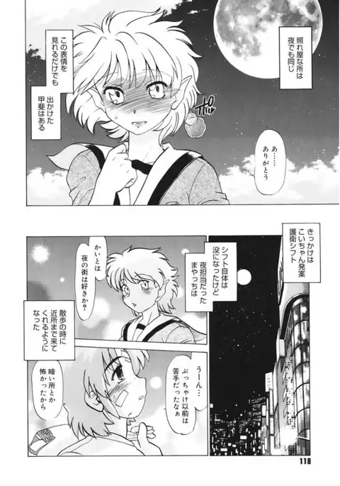Gokinjo no Monster