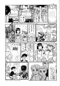 (C55) [Okirakudou (Various)] AfutaMoon 13gatsu-gou (Cannon God Exaxxion)