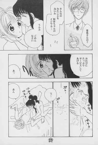 Kero-chan to Issho!!