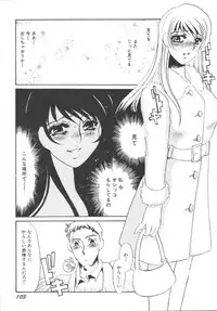 [Umino Yayoi] Ijou seiyoku Mesuinu toshite