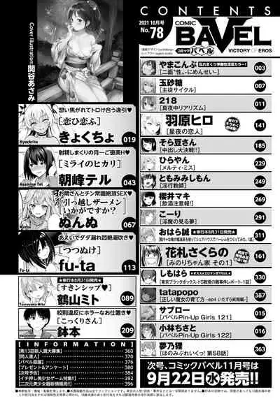 COMIC BAVEL 2021-10