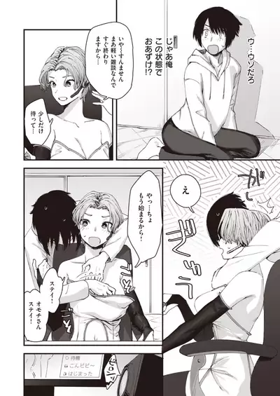 COMIC Shitsurakuten 2021-11