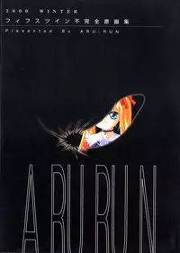[Aroron (Dyontairan)] [2000-12-30] - Fifth Twin Fukanzen Gashuu