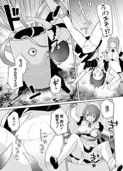 セクサロイドにAIをこめて 2