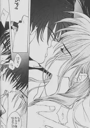Cherry Na Kimi Ni Pine Na Boku.