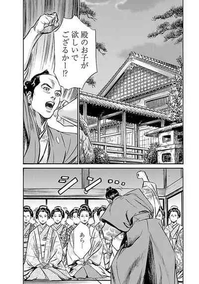 [とみさわ千夏, 八月薫] お願いサプリマン My Pure Lady 19