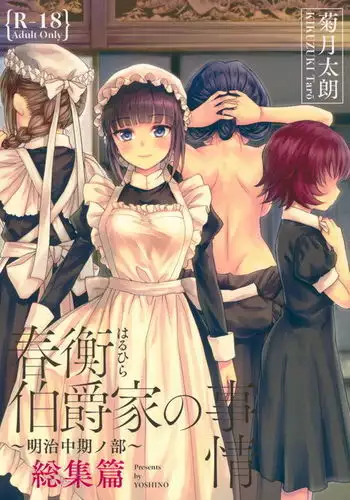 異世界でなら悪い女は犯し放題なのかもしれない