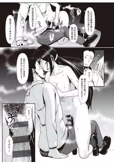 Tappuri Himegoto!