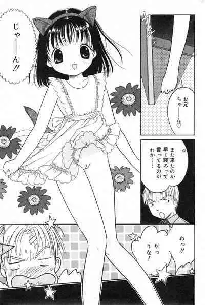 COMIC Minimon Vol. 8 (2003.8)