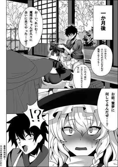 Kyonyuu Miko ni Manko Tsukawasete Morau Hanashi