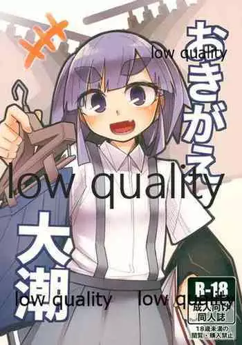 Okigae Ooshio